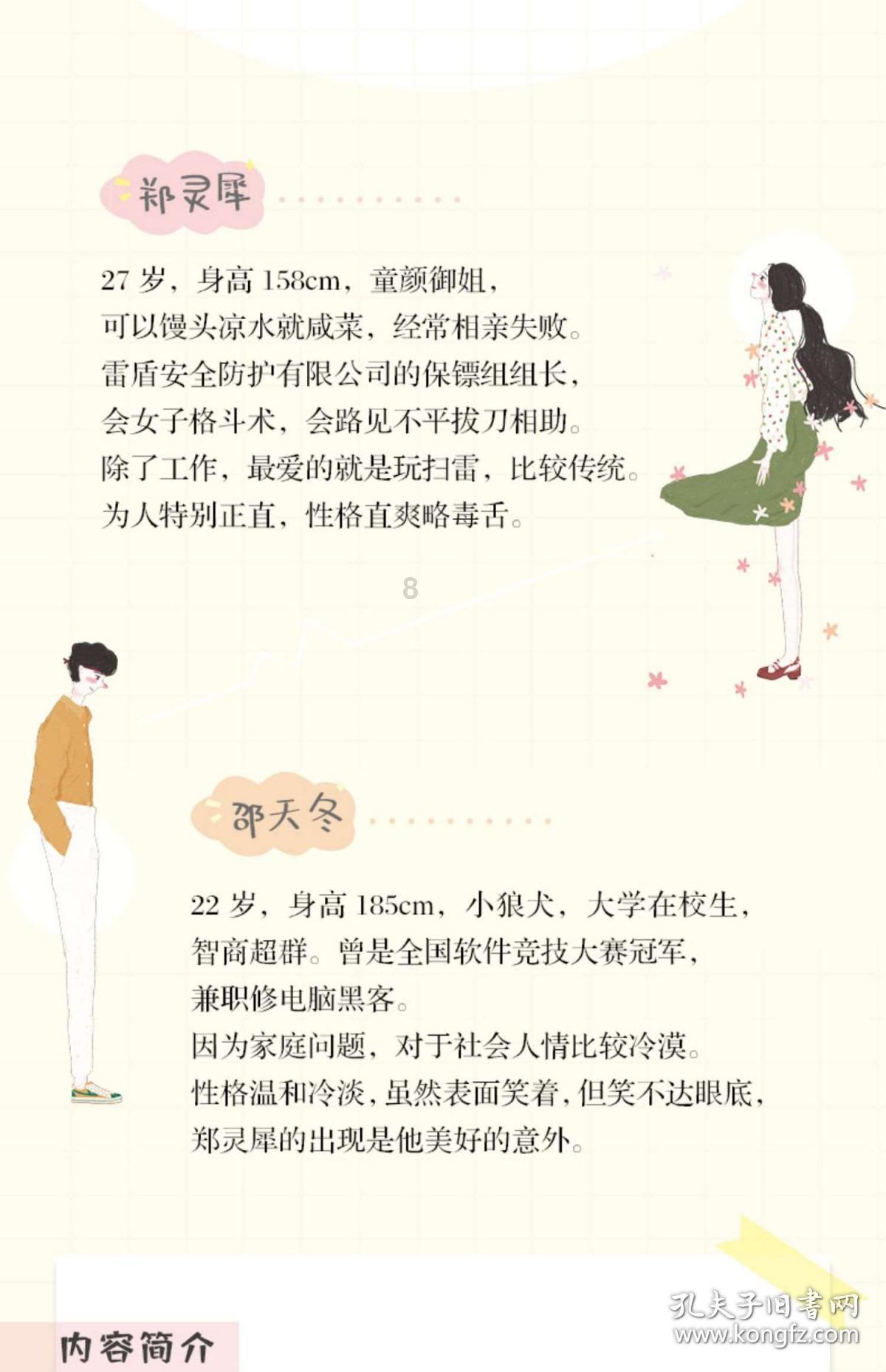 热血传奇